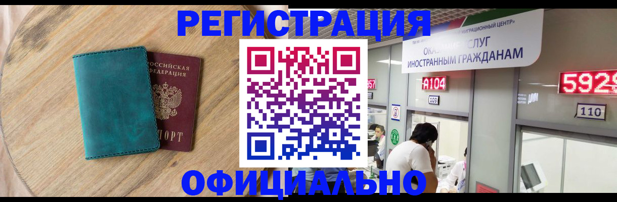 прописка 2025 в Балахне