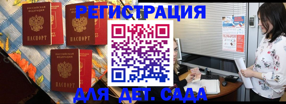 временная регистрация купить в Балахне