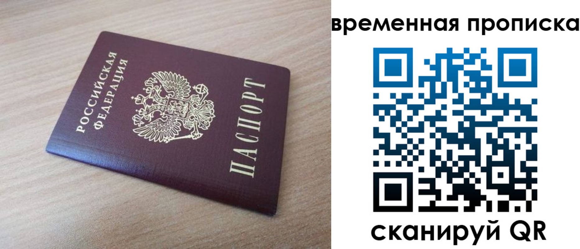 временная регистрация надежно в Балахне