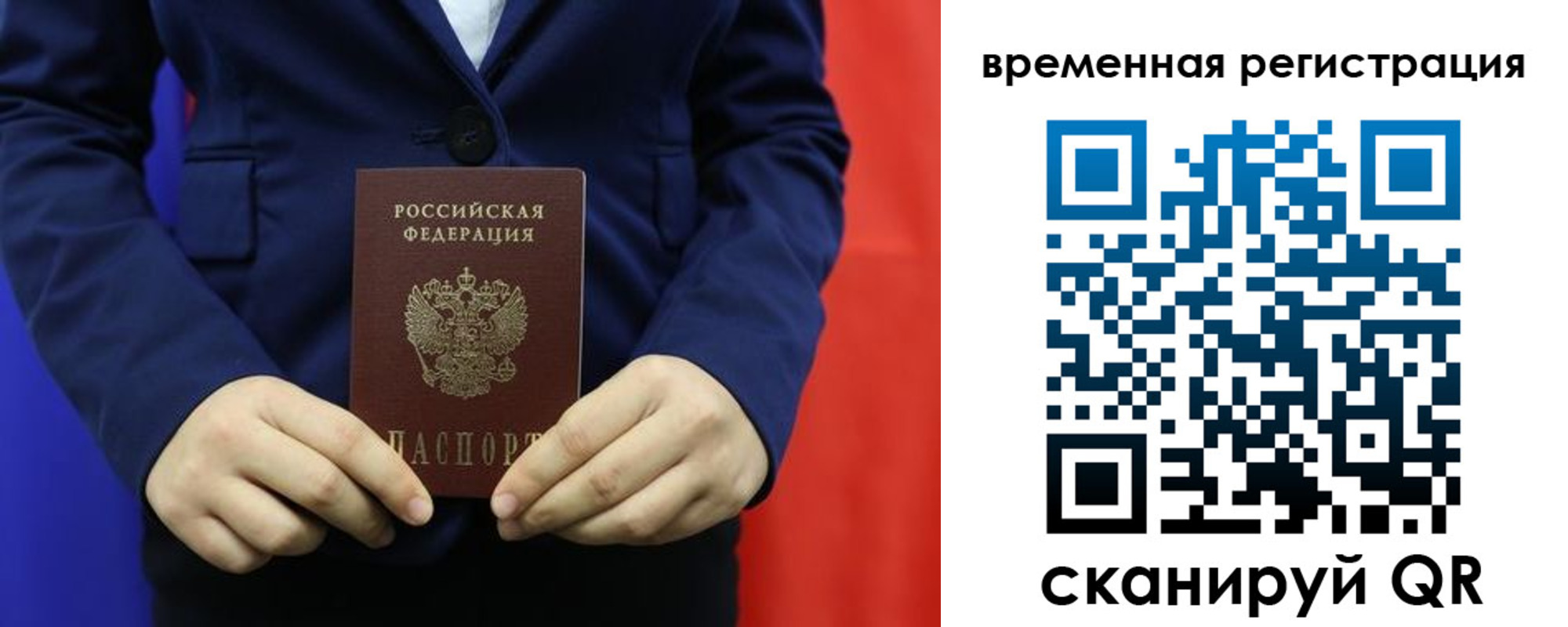 где прописаться в Балахне