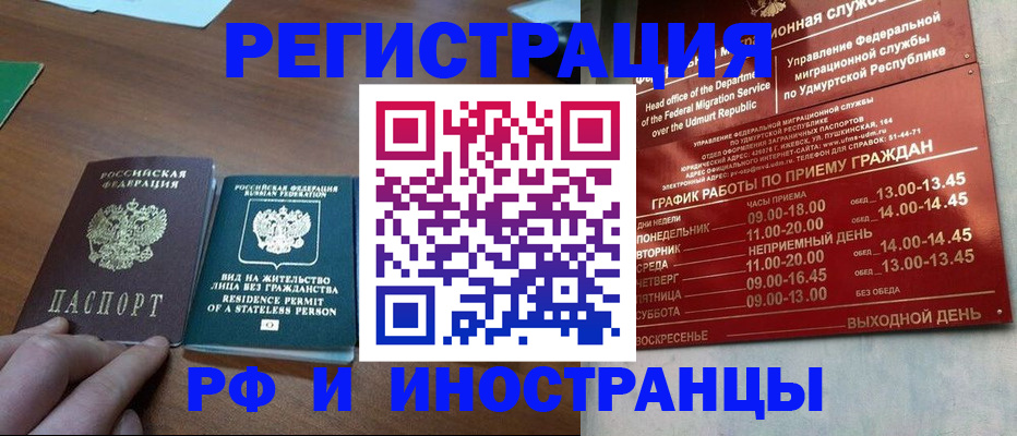 регистрация для школы в Балахне