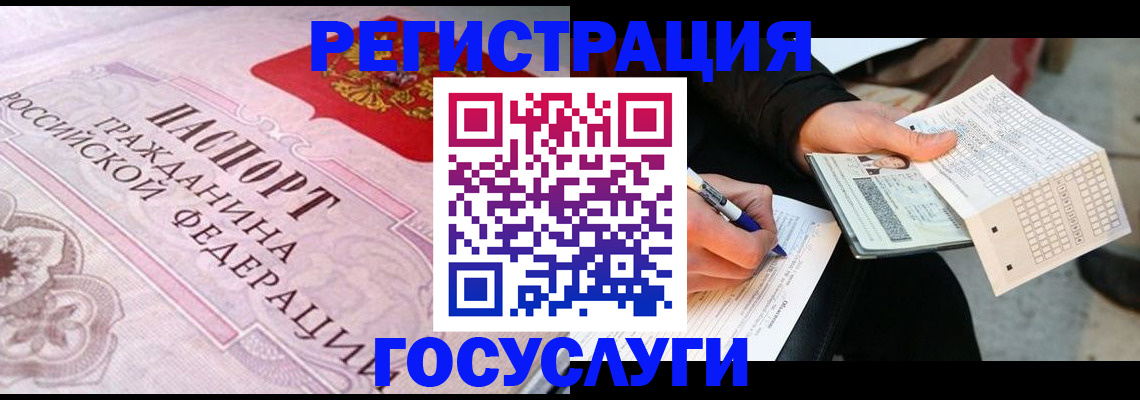 прописка для работы в Балахне
