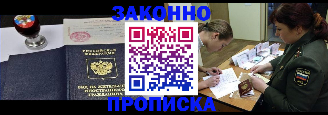 регистрация в Балахне