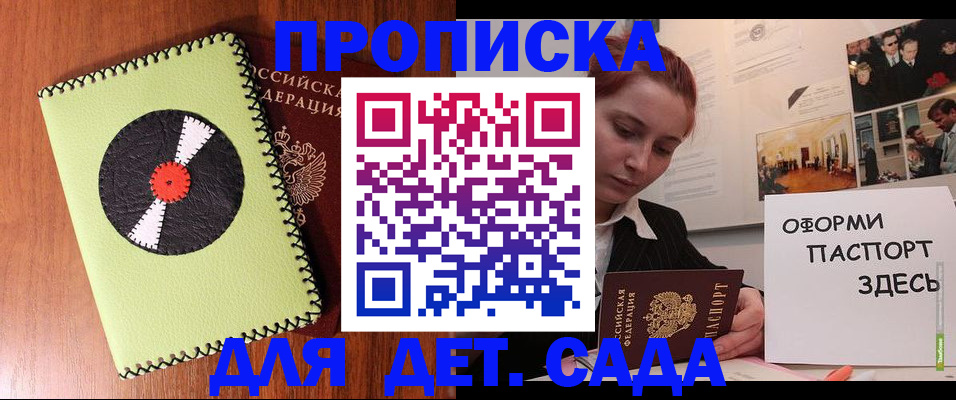 прописка паспорт в Балахне