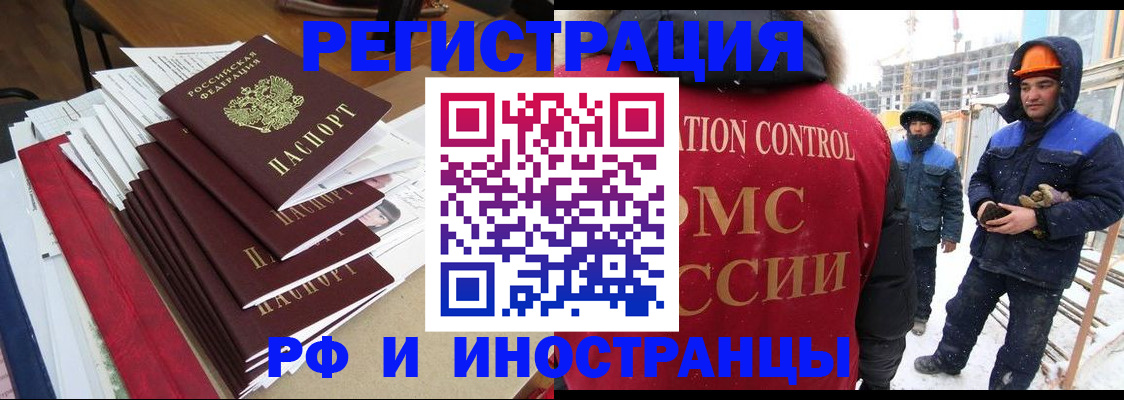 купить прописку в Балахне