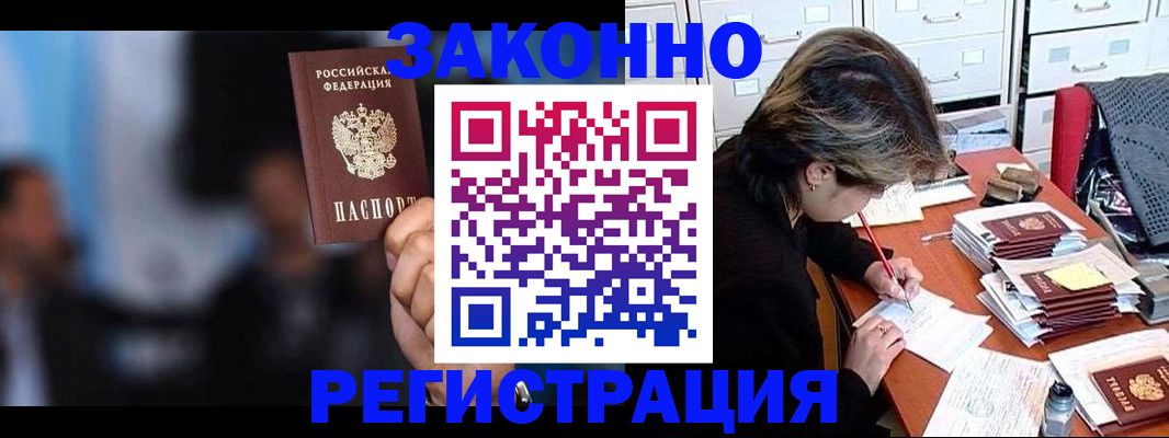 прописка иностранных граждан в Балахне