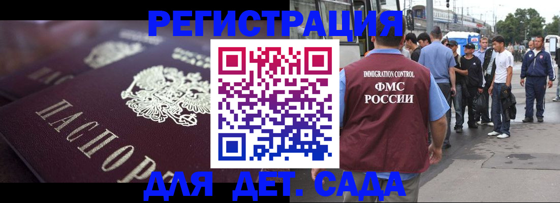 прописка от собственника в Балахне
