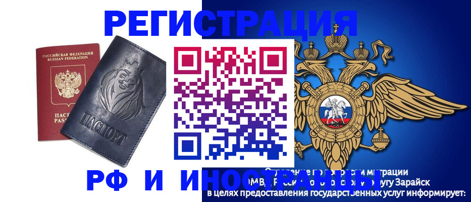 прописка для военкомата в Балахне