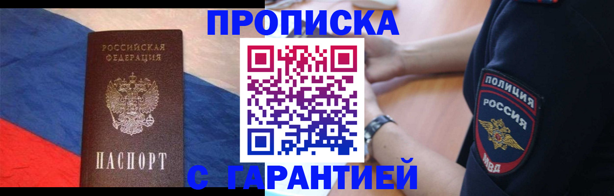временная регистрация в квартире в Балахне