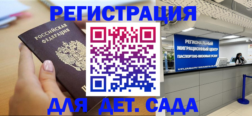 где прописаться в Балахне