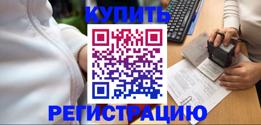 миграционный учет в Балахне