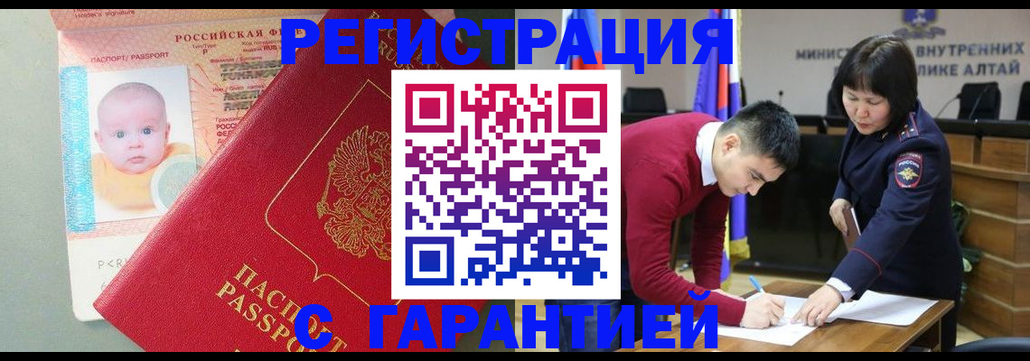 временная регистрация для школы в Балахне