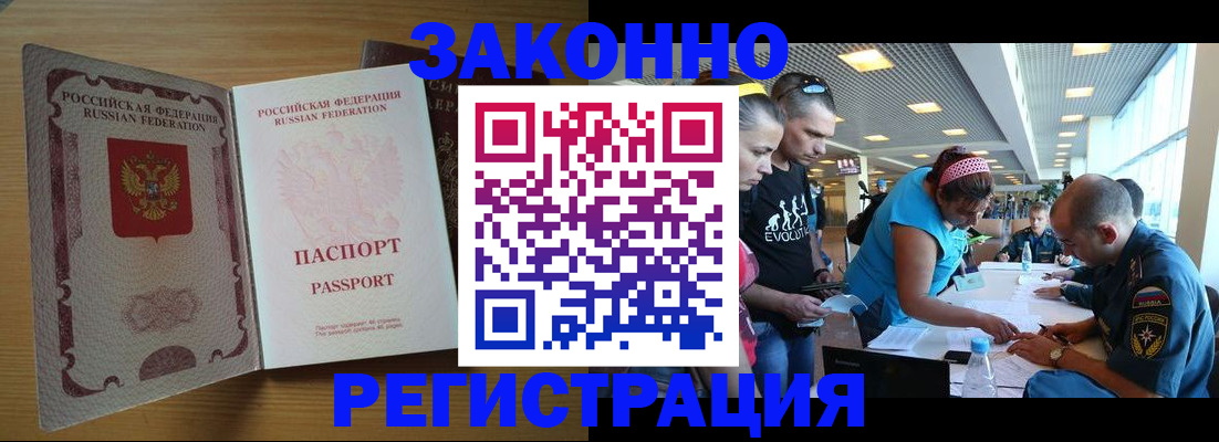 временная регистрация надежно в Балахне